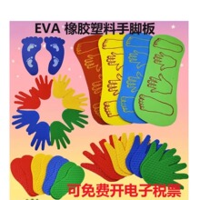 现货儿童感统训练器材手脚平衡协调板EVA同步游戏幼儿协力板玩具
