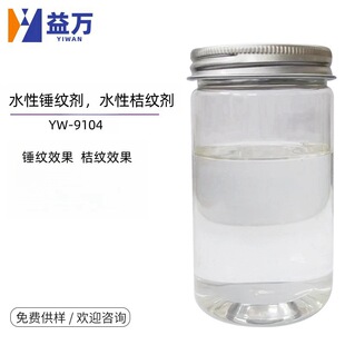YW-9104ˮ���N�y��ˮ�Խۼy��