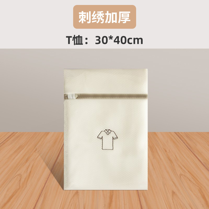 厚手の刺繍プリント入り下着洗濯バッグ、洗濯機専用、変形防止ポリエステル洗濯バッグセット|undefined