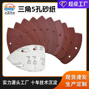 Cross-Border Direct Supply Triangular 5-Hole Flocked Sandpaper 140*98mm Woodworking Furniture Polishing Special-Shaped Sandpaper Red Sandpaper