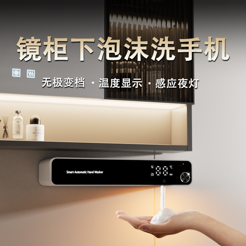New automatic induction hand sanitizer intelligent electric foam hand soap dispenser household wall-mounted children's bubbler