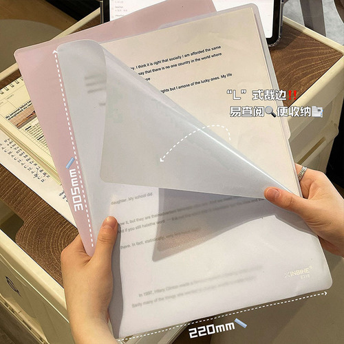 A4 folder ins high-looking thickened L-shaped folder large-capacity test paper folder student information resume storage folder