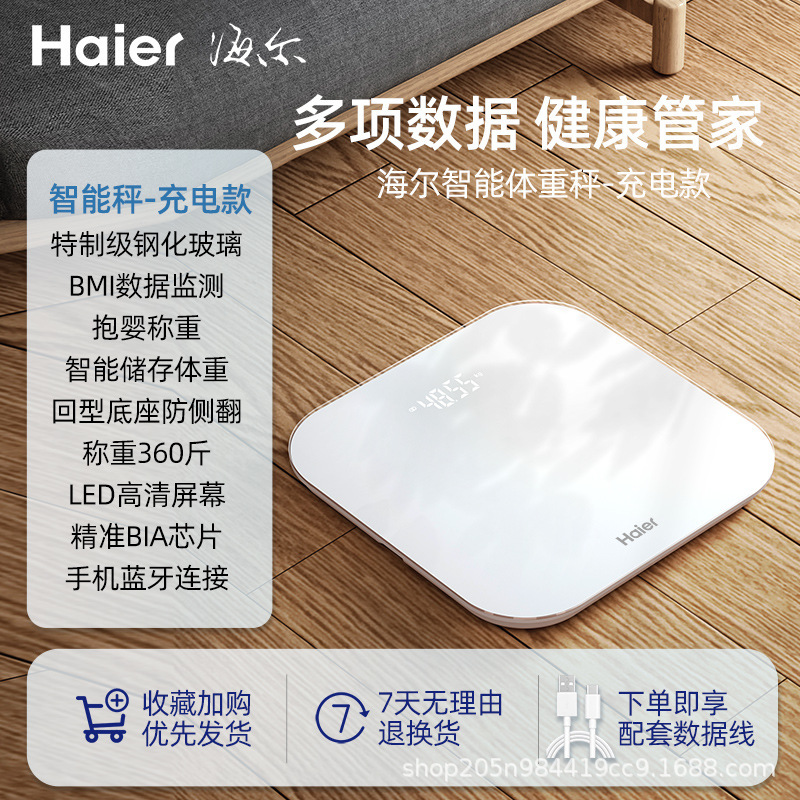 体重計家庭用電子秤人体知能脂肪体脂肪小型女子寮計量電子秤|undefined