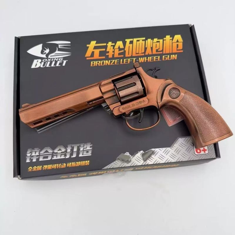 リボルバースマッシングキャノンおもちゃの銃リボルバースマッシングキャノン全金属製8090以降のノスタルジア発射不可卸売|undefined