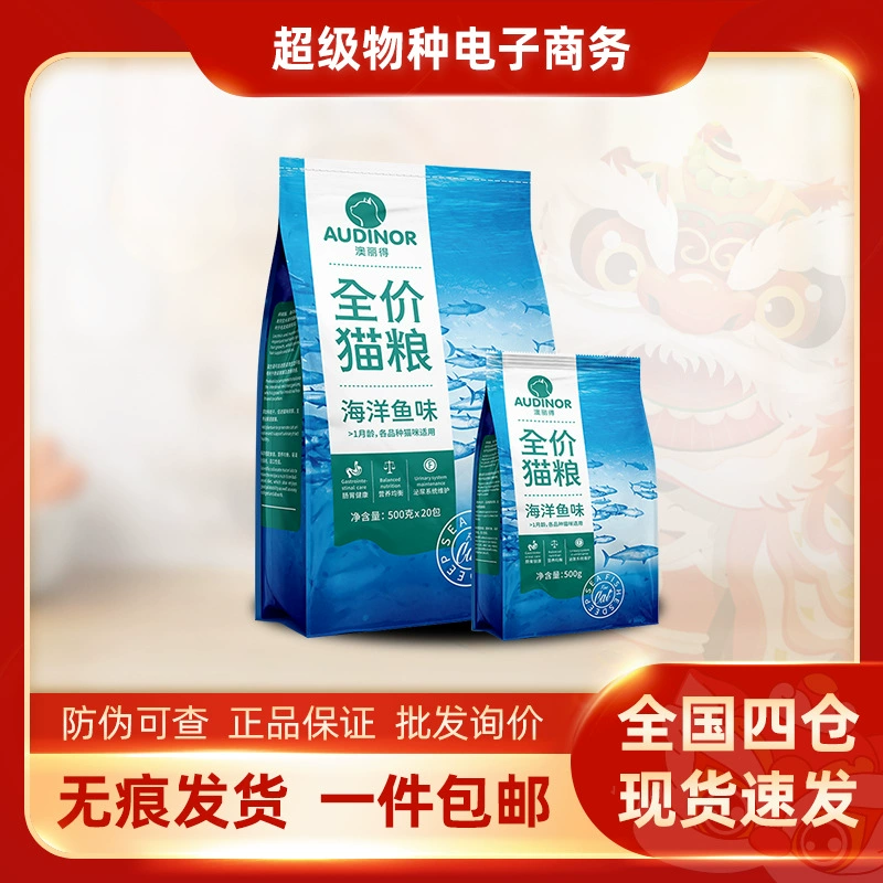 Remigo Aoli корм для кошек 500 г * 20 пачек питания на откорм для кота котенка 20 кг вкус короткой морской рыбы 10 кг