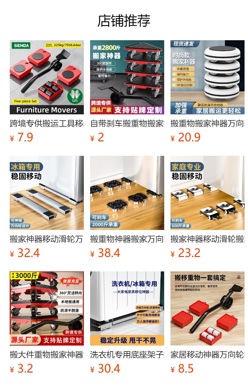 预览状态下无法点击,发布后,可点击跳转到对应的商品页面