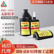 ��Ӧ ��Ӱ�� ��ˮ uv��ˮ uv��Ӱ��ˮ ˲�ɽ� ������ HBC-3491