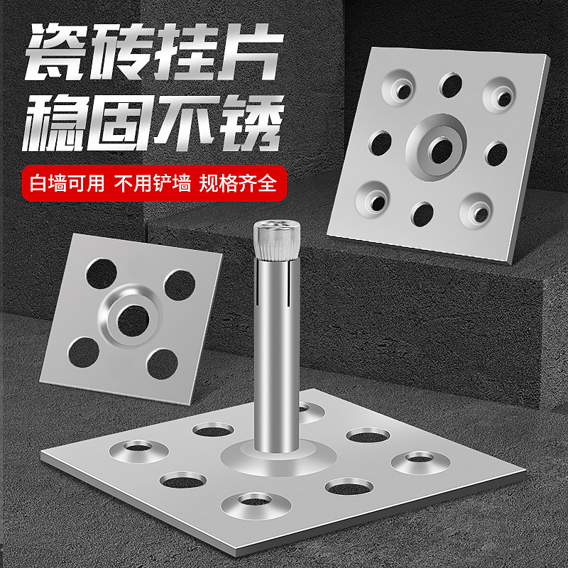 墙砖挂件石材背景墙防脱落挂件不锈钢镀锌铁片干挂瓷砖配件固定件