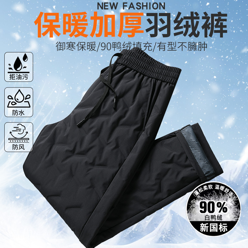 Men's White Duck Down Pants - Extreme Cold Weather Elastic Waist Thickened Warmth, Loose Fit, New Autumn/Winter Style, Thickened Down Pants