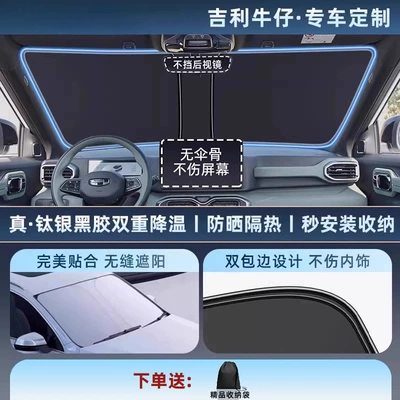 Grade Sunshade Car Sunshade Sun | Car snow shield - thickened-titanium-silver0-light-transmission-special-for-geely-cowboys-11-car-customization-thickened-titanium-silver-vinyl-sunscreen-cooling-storage-bag