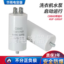 CBB60������ݎ��ݽz450V25ufϴ�C����ĸ�����׃�l��С����