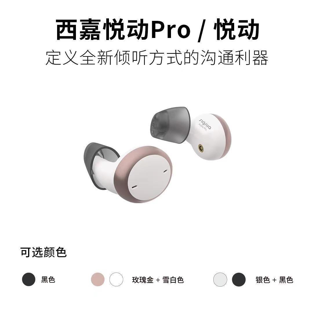 De Siemens viejo oído audífono leyenda real me mago Yue Dong canal auditivo profundo Xijia bienes genuinos