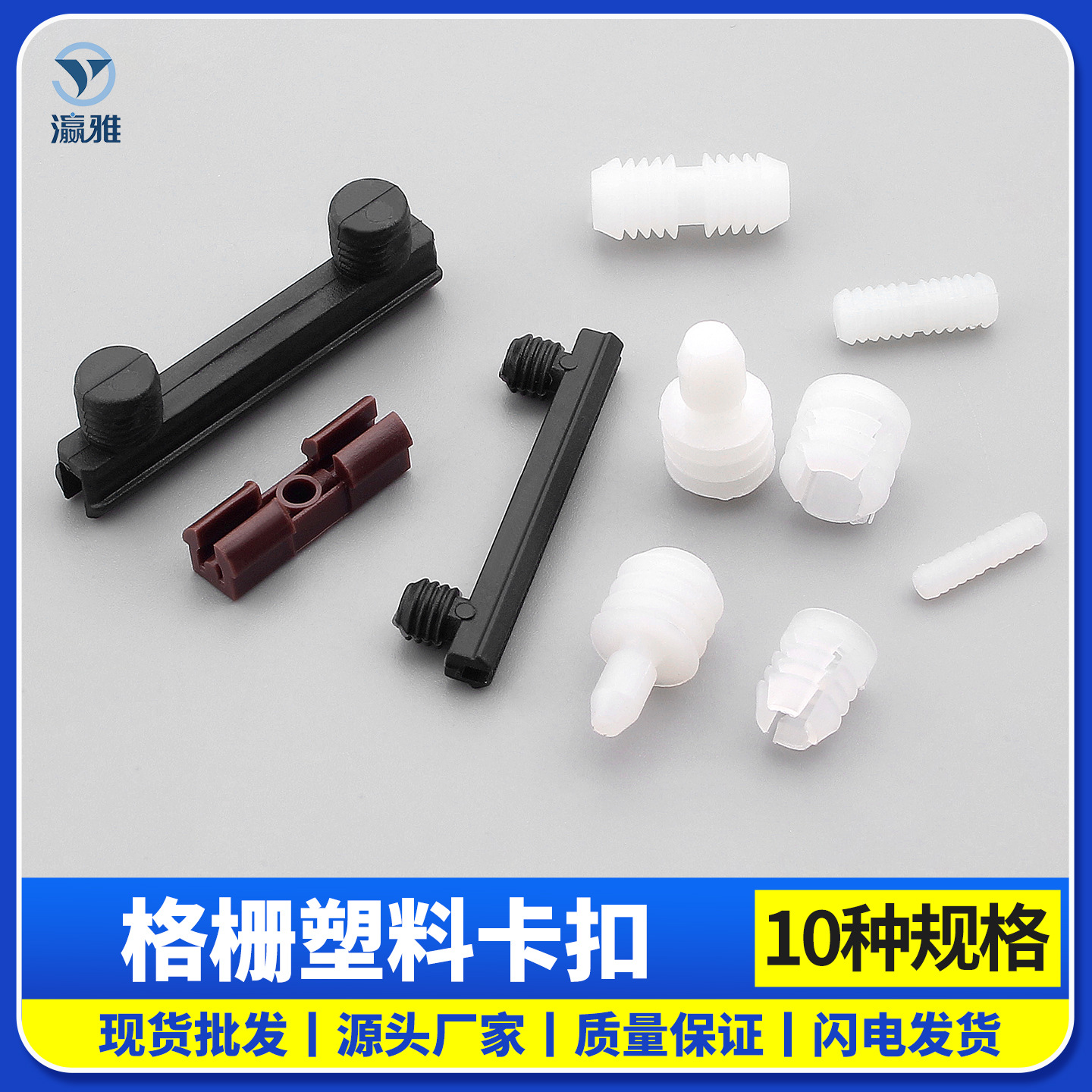 塑料格栅配件顶线卡扣罗马柱连接件格栅条隐形扣件格栅板滑槽扣件
