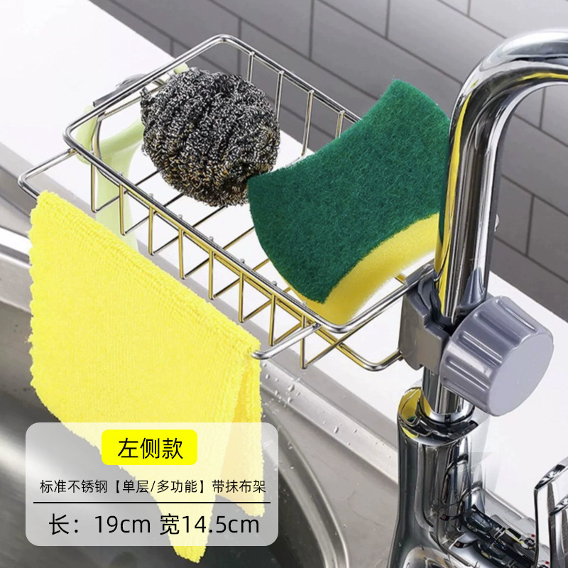 水龙头置物架不锈钢收纳架可调节厨房水槽水池沥水架毛巾抹布架|undefined