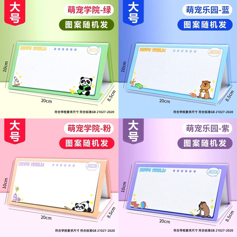 磁気名札 小学生テーブルカード マグネット名札 1年生 新入生 三角形 折りたたみシートカード|undefined