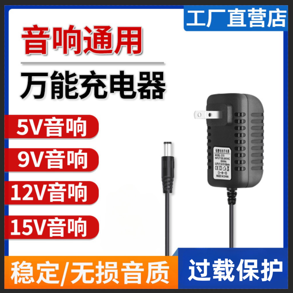 9V12V音响电源适配器移动DVD EVD影碟机充电器15V3A音响监控5V6V