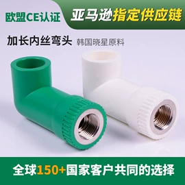 PPR管;铝塑管;其他管件