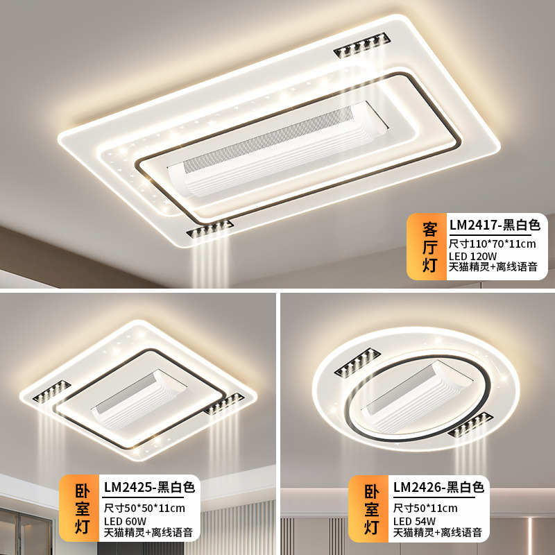2025 nueva luz de ventilador sin hoja de espectro completo sala de estar dormitorio ventilador de techo lámpara de techo con ventilador de protección de ojos