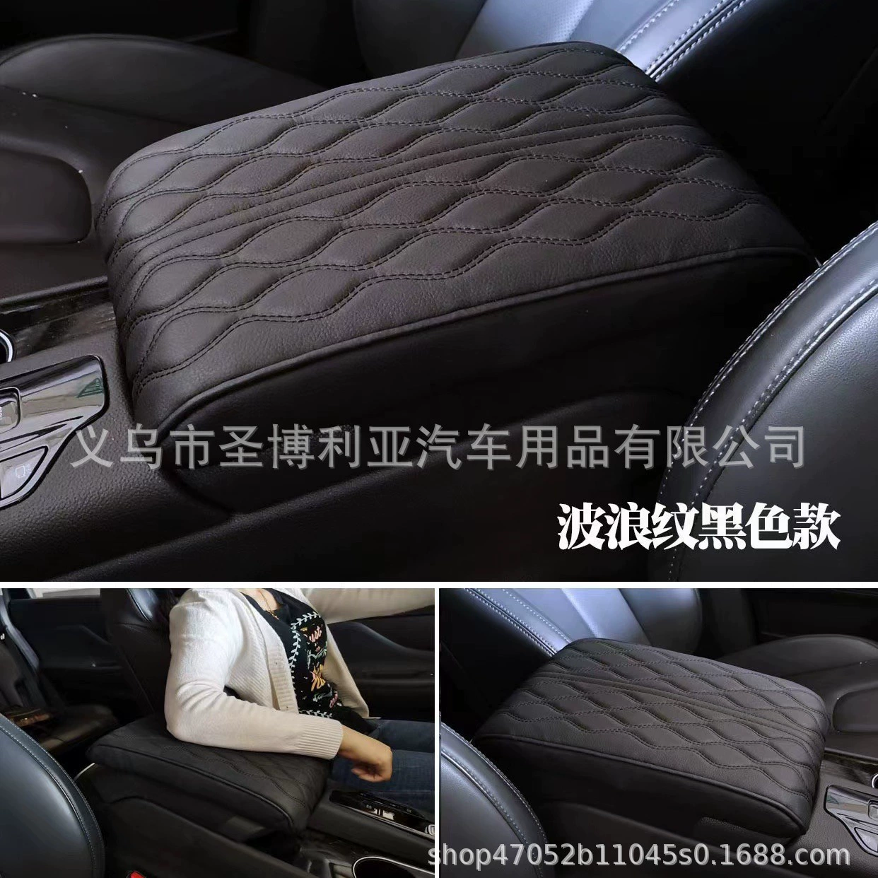 Четыре сезона универсал автомобильный подлокотник подлокотник коврик для автомобильной памяти