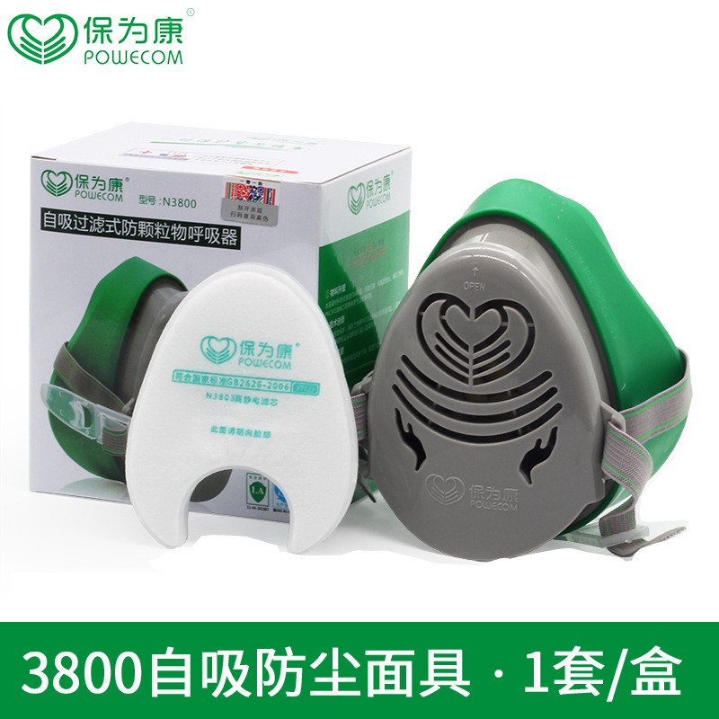 保为康3800防尘工业防粉尘面罩易呼吸水泥打磨煤矿劳保头戴式面具