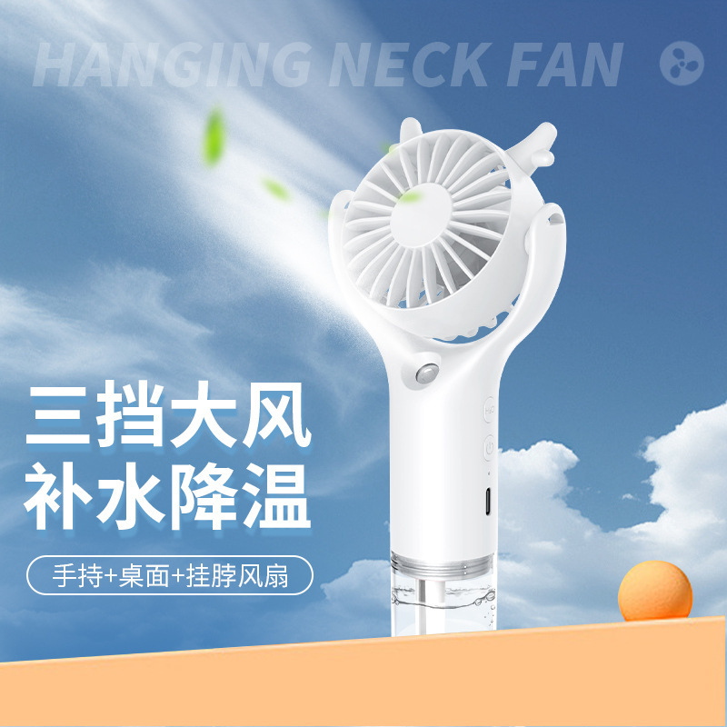 2025新款USB手持喷雾小风扇便携补水制冷仪学生户外通勤礼品桌面|undefined