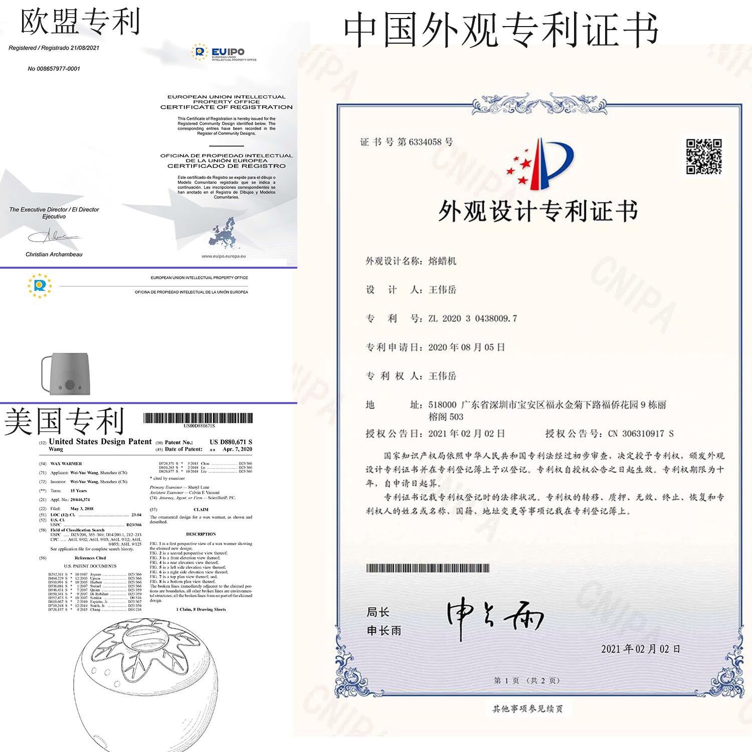 带手柄杯型专利证书+苹果外观专利证书.jpg