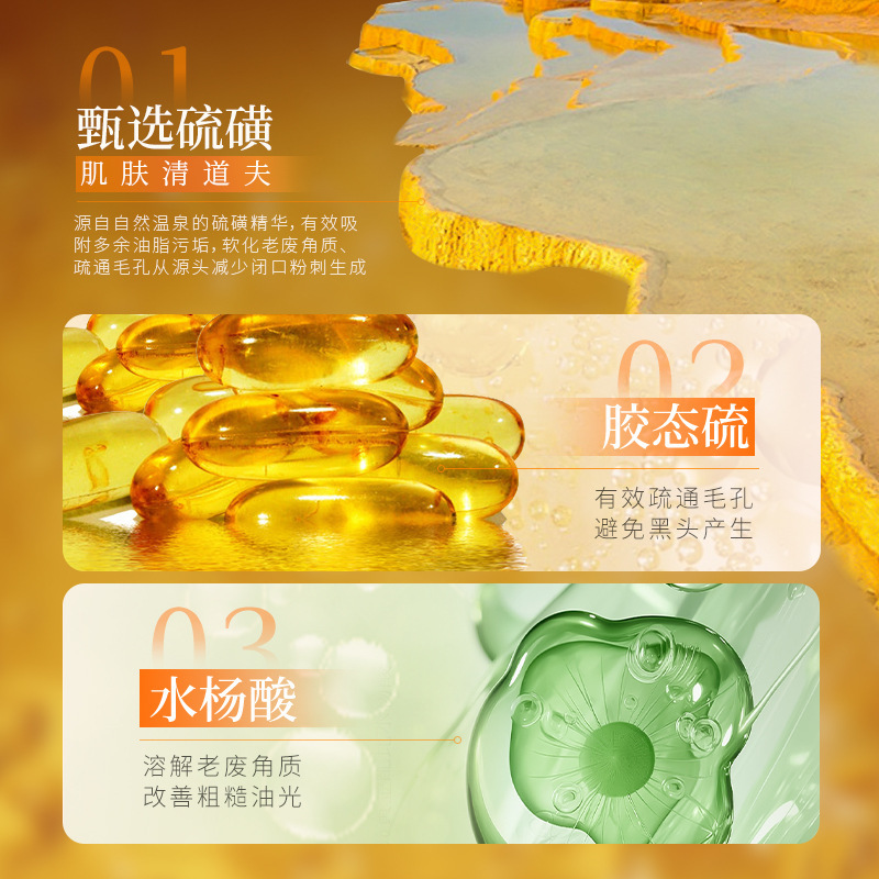 度美博士硫磺净颜洁面乳深层清洁毛孔控油去黑头粉刺洗面奶正品|undefined