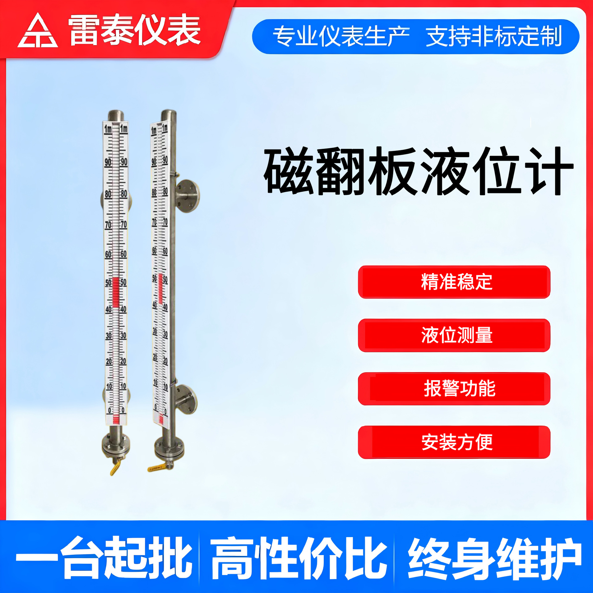 磁翻板液位计法兰油位水位计水箱304不锈钢浮球控制器报警UHZ远传