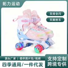 跨境热卖双排轮滑鞋pu全闪轮滑鞋儿童四轮安全旱冰鞋带刹车溜冰鞋