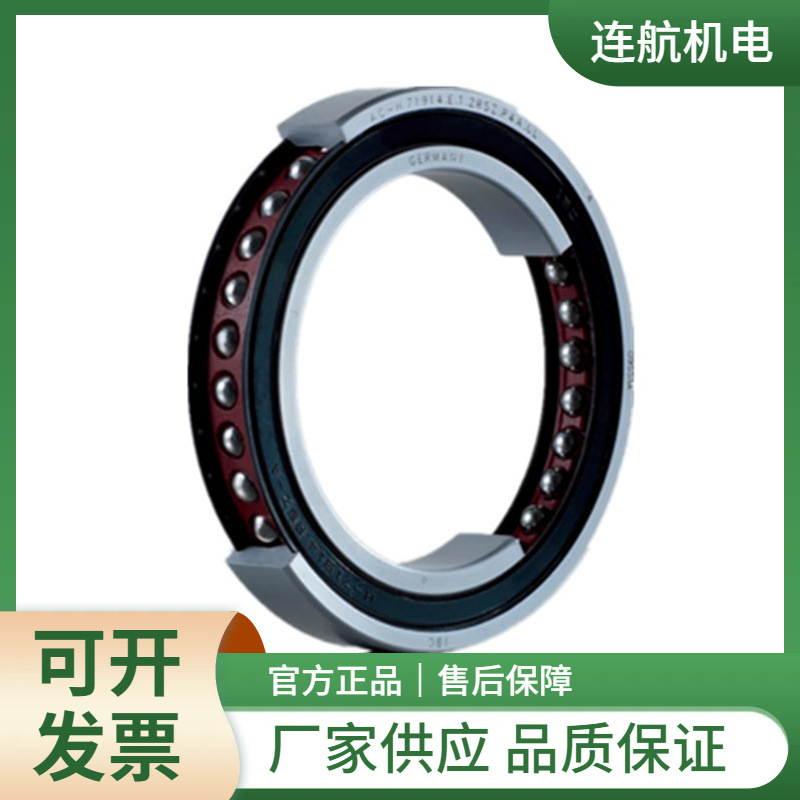 德国IBC轴向-径向轴承ARTB系列 锁紧螺母