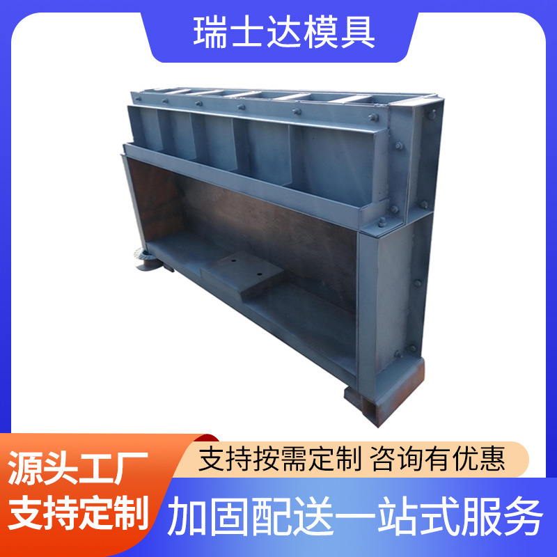 高铁遮板模具高铁F1F2混凝土浇筑声屏障遮板钢模板尺寸可定/制