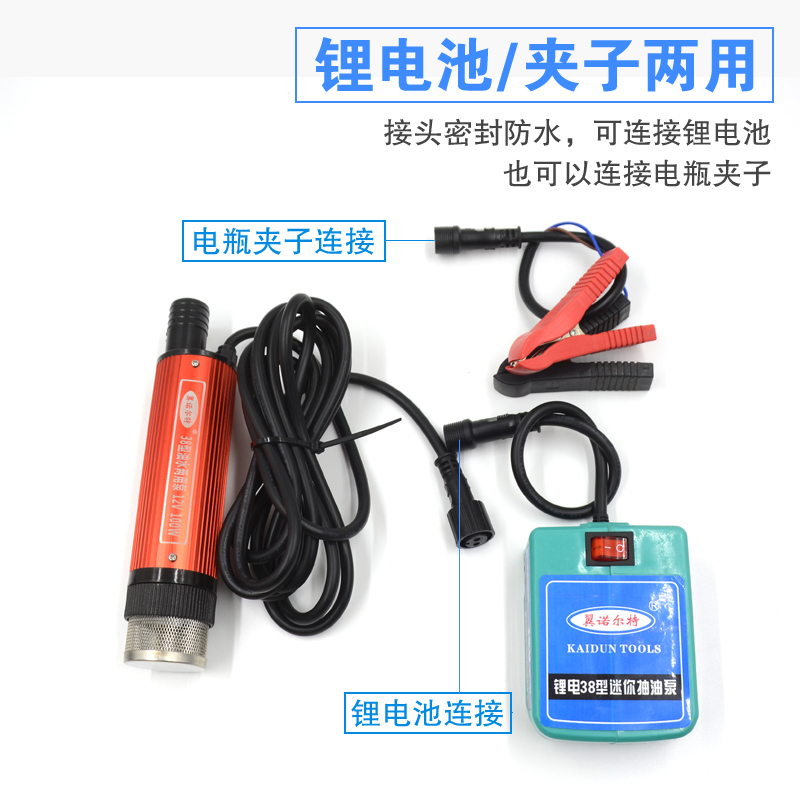 Tipo 38 bomba de bombeo de batería de litio bomba de bombeo de agua 12 voltios al aire libre carga de artefacto de agua pequeña bomba sumergible eléctrica autosuccionada
