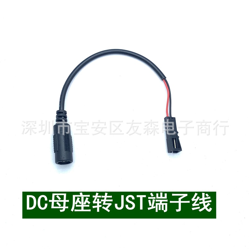 JST端子2P杜邦线转DC母座电源线dc5.5 3.5转SYP端子线触12V摸直流