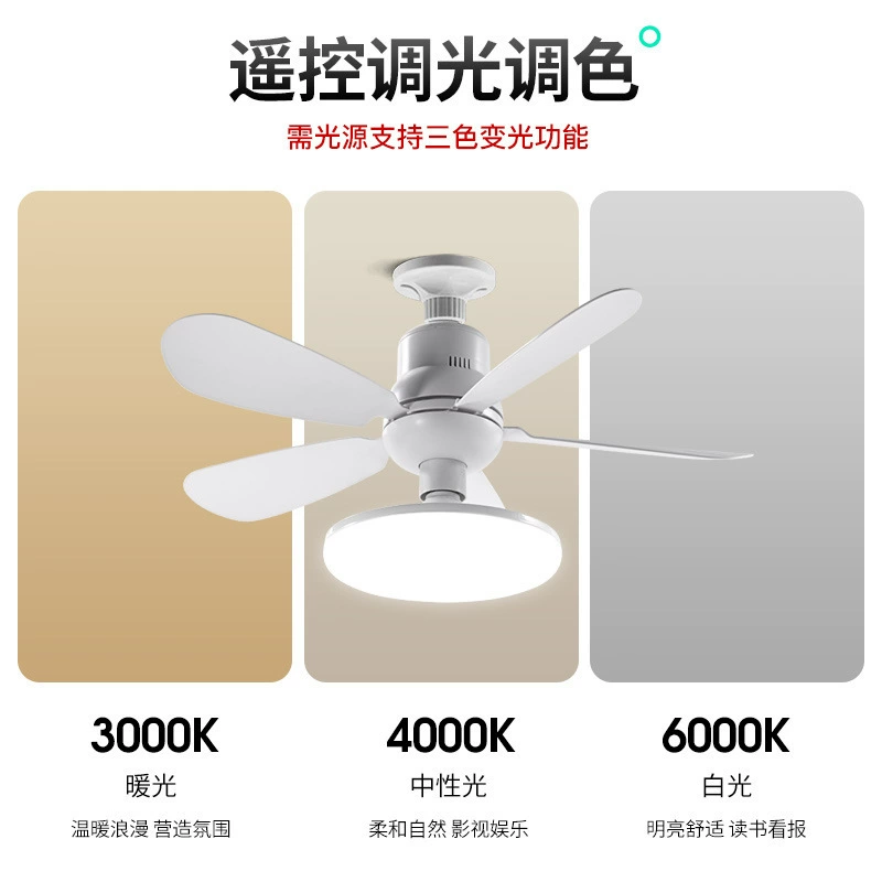 Air fan, smart constructor, LED bulb, lights, (Cross-border trading), with screw socket, remote control