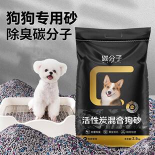 ����̼���ӻ��ϵ�й�ɰ�׳�Ȯ�Y�F��ˮ����̿ȥ��ζ�����ﹷɳ