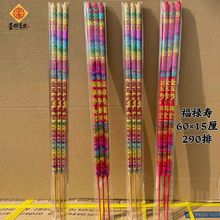 凸字烫金佛香60cm15厘三支香凸龙香寺庙烧香祈福供香高香棒香批发