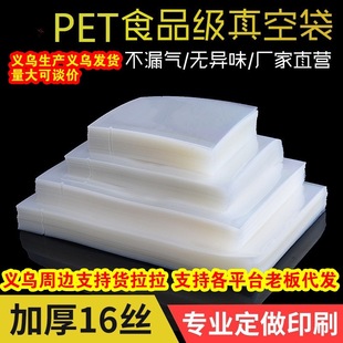 Transparent vacuum bag in stock vacuum packaging bag plastic composite packaging bag plastic frozen food preservation bag wholesale