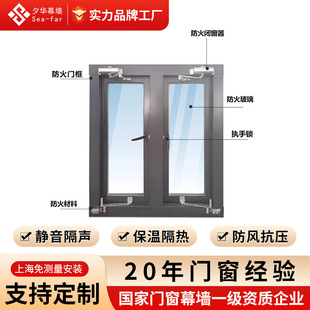 Shanghai Wholesale Fire-Fighting Steel Fire-Proof Window Broken Bridge Aluminum Fire-Resistant Window Flat-Opening Steel Heat-Insulating Fire-Proof Window Manufacturer