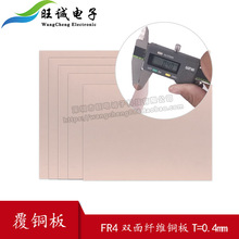 0.4mm PCB�p��帲�~�� ���wFR-4 �f�ܰ� ����5*7*10*15*20*30