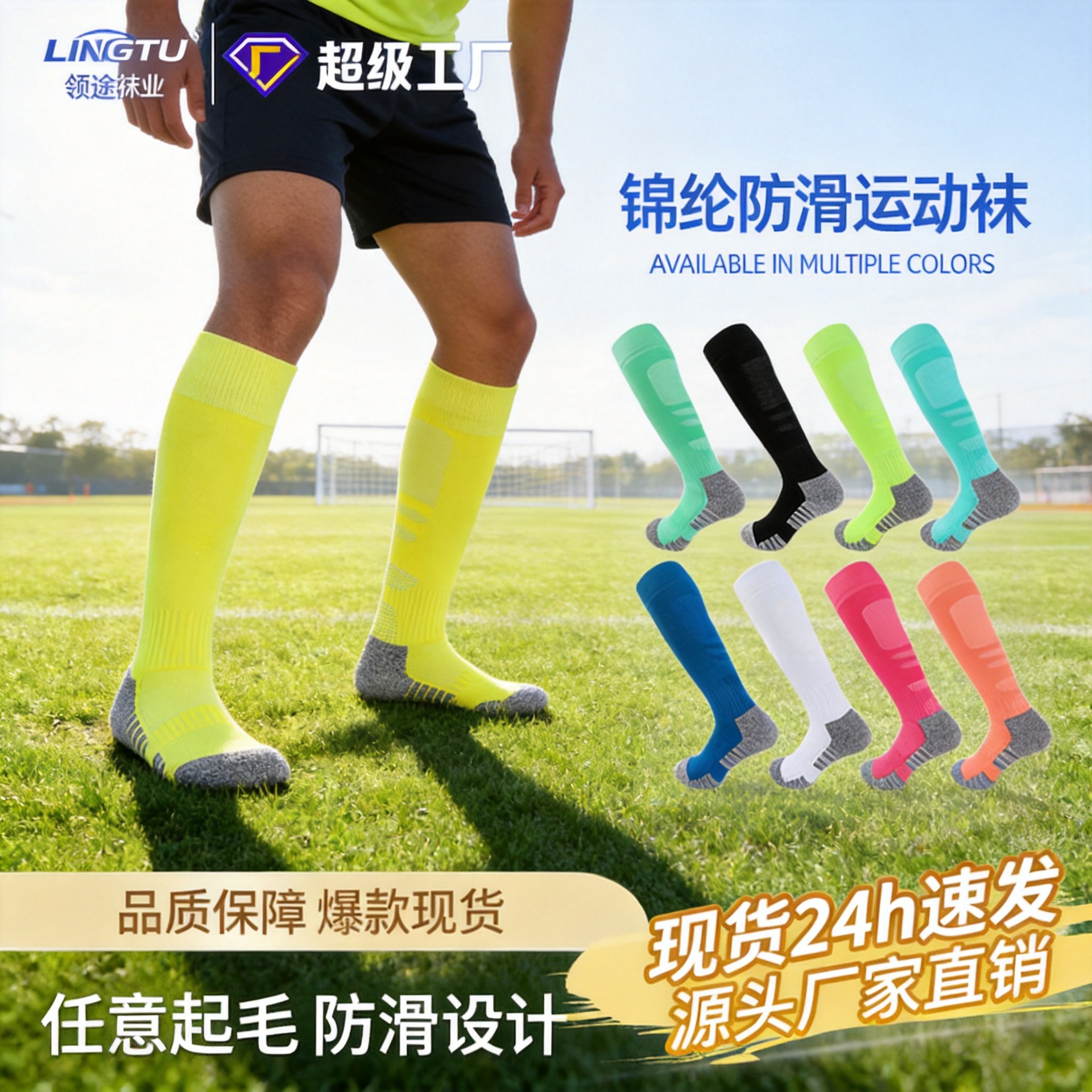 Summer professional men's soccer socks, over-the-knee, high-top, terry cloth sole training socks, non-slip, sweat-wicking sports socks wholesale.