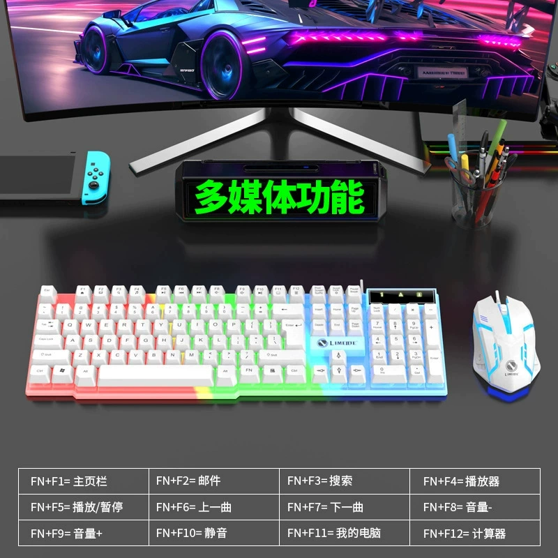 Кросс-бордер набор клавиатура и мышь GTX300 новые белые цветные подсветка USB клавиатура и мышь гейм подсветка