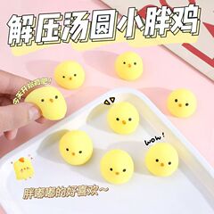 かわいい創意の小さい黄色のニワトリの団子の黄色のひよこの太っているニワトリの子供はおもちゃをほじくります。