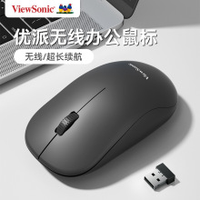 ViewSonic优派MW211迷你2.4G无线鼠标台式电脑笔记本办公商务智能