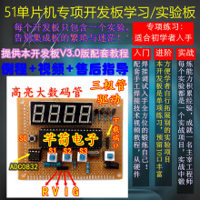 基于51单片机的数字表万用表电压表电子焊接实验开发板学习板