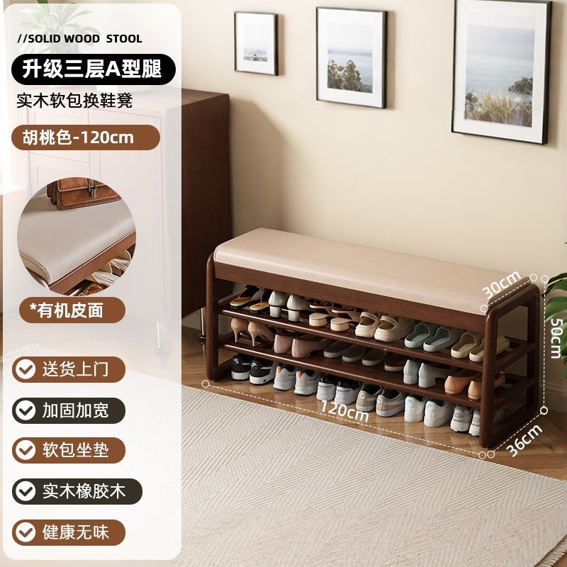 Jiayi 無垢材靴交換スツール、家庭用玄関靴スツール、ソフトパッケージスツール、靴キャビネット、玄関靴ラック、玄関ドアで座ることができます。|undefined