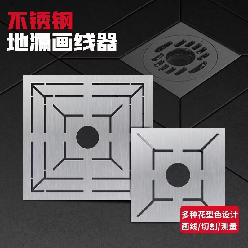 Stainless Steel Paper Floor Drain Ruler Template Masonry Tiling Tool Multi-Functional Ceramic Tile Floor Drain Opening Line Drawing God