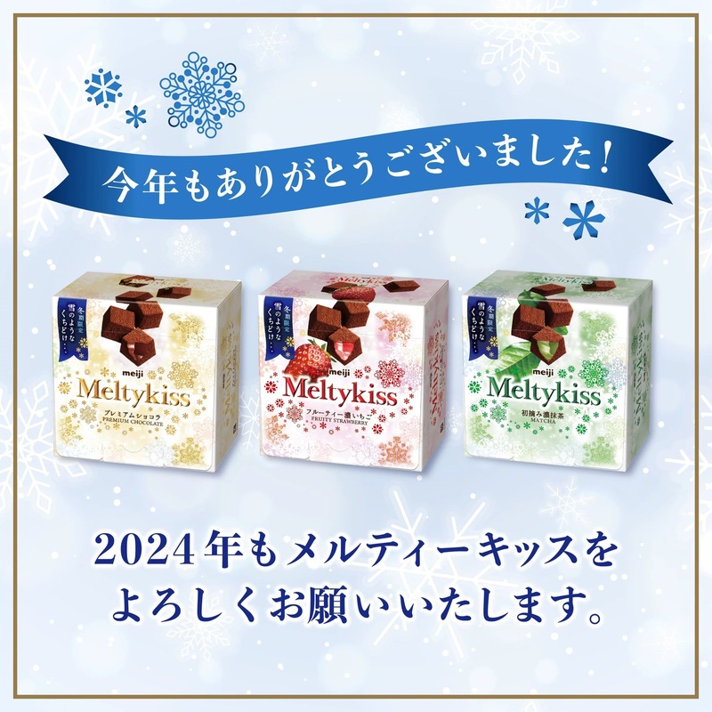 日本进口Meiji明治Meltykiss雪吻巧克力牛奶草莓抹茶味巧克力批发|undefined