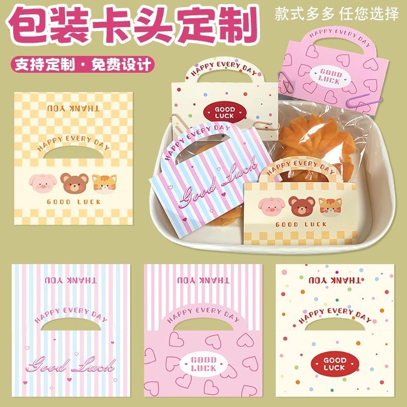 包装袋卡头定制异形卡片对折压痕定做包装袋卡片折叠logo设计定制|undefined
