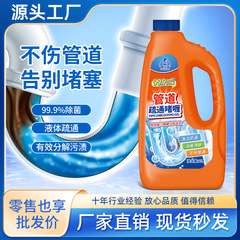 配管疎通剤強力溶解剤液体通厨房下水道油汚れトイレ便器詰まり専用洗浄
