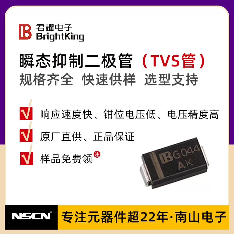 5.0SMDJ90CA 君耀 贴片TVS管 90V 双向 瞬态抑制二极管 SMC封装